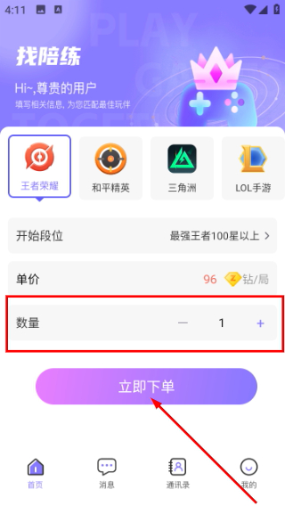 游戏开黑