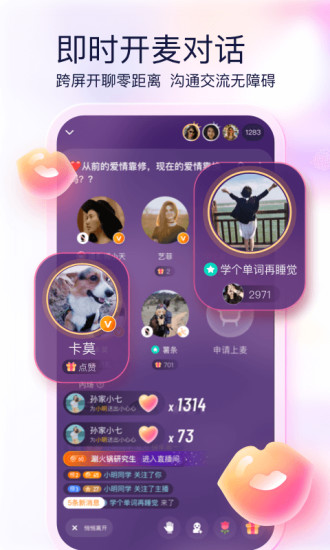 开谈