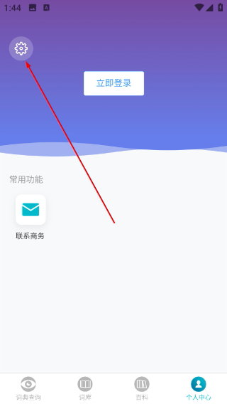 手语词库