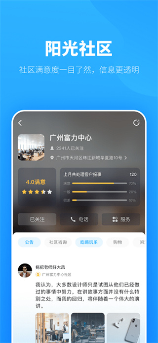 自在社区