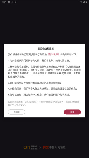 到家啦