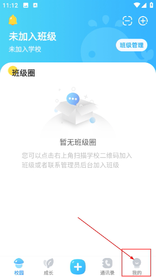 我要上学堂教师