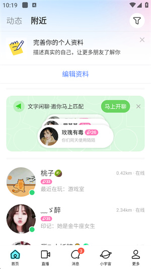 陌陌