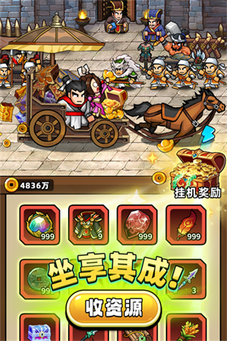 帝国史诗