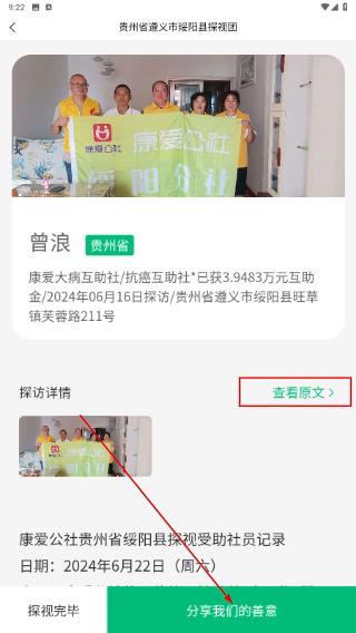 康爱公社