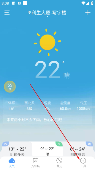 小云天气