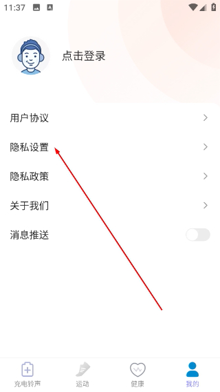 泡泡充电