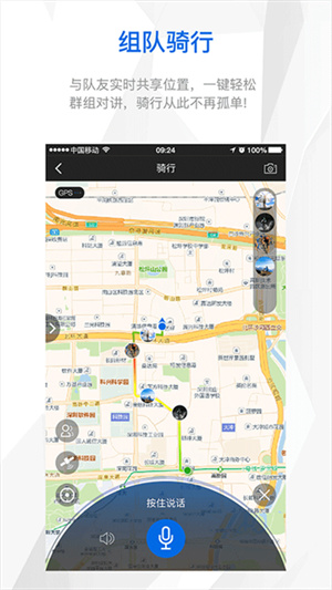 来啊骑行