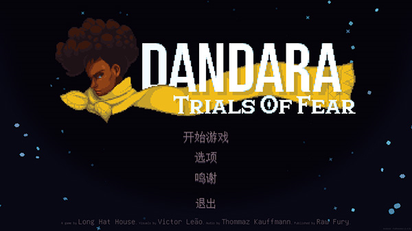丹达拉恐惧试炼内置菜单