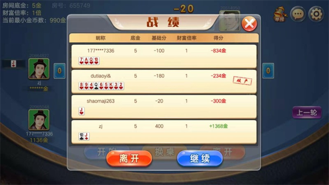 拱猪