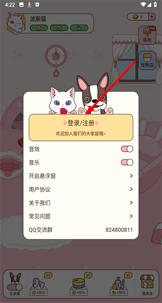 我的萌宠