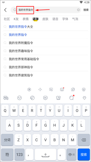 kk键盘我的世界指令