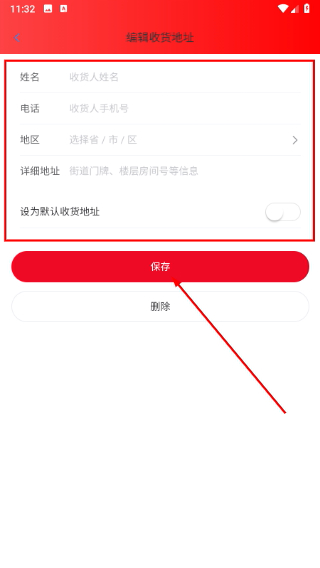 优网app