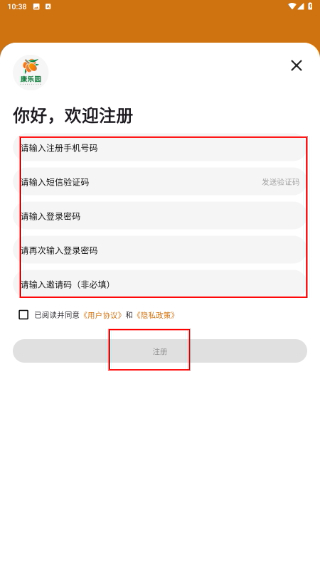 康乐园