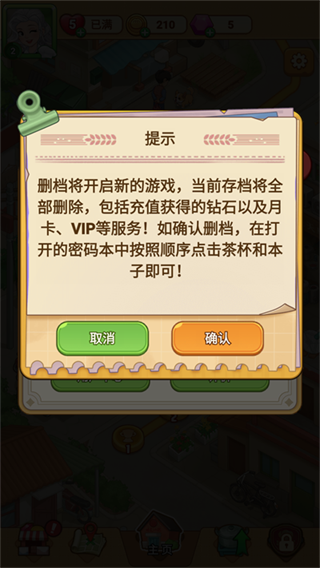 糖果森林逃脱
