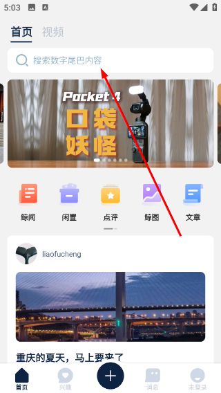 数字尾巴