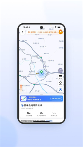 优e司机极速版