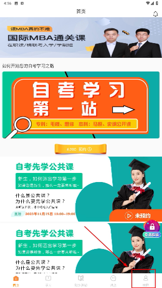 看点云课堂