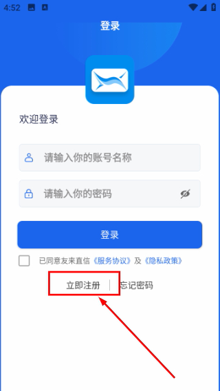 友来直信