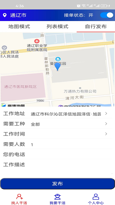 淞淞零工
