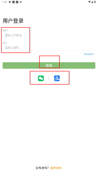 卡满行司机端