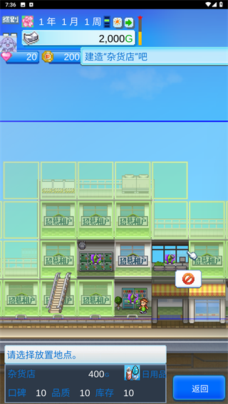 Mega Mall Story 2
