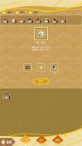 合合修仙2