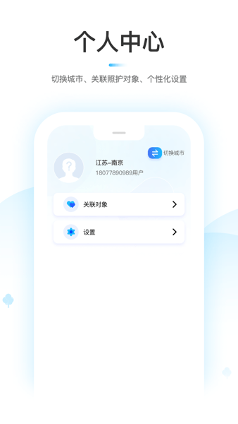 凯瓴照护