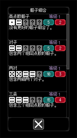 卡尔玛之骰
