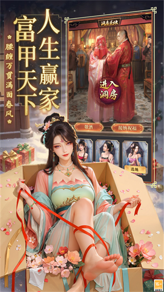 极品芝麻官
