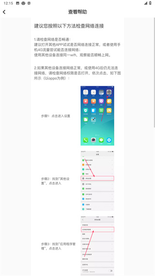 卓越音乐学生端