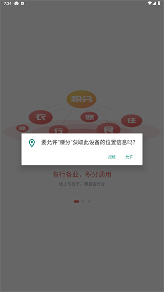 赚分