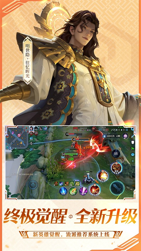 王者荣耀国际服