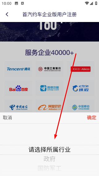 首汽约车企业版