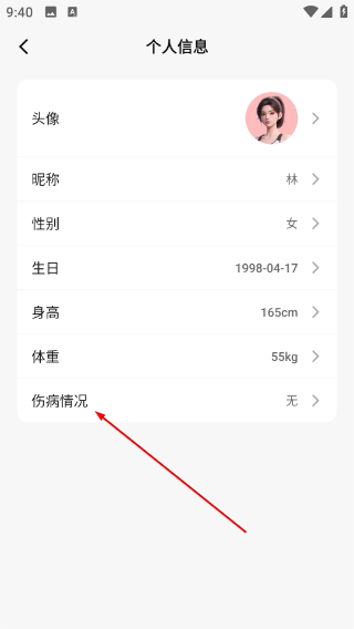 魔训-私教端