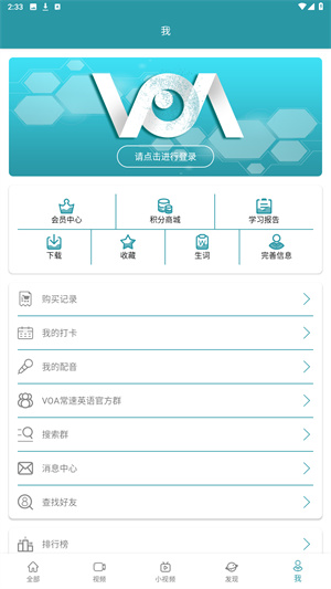 voa常速英语