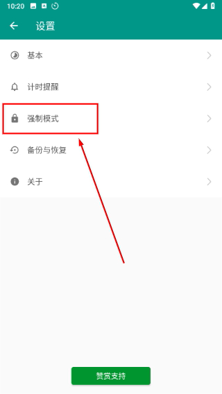 应用计时