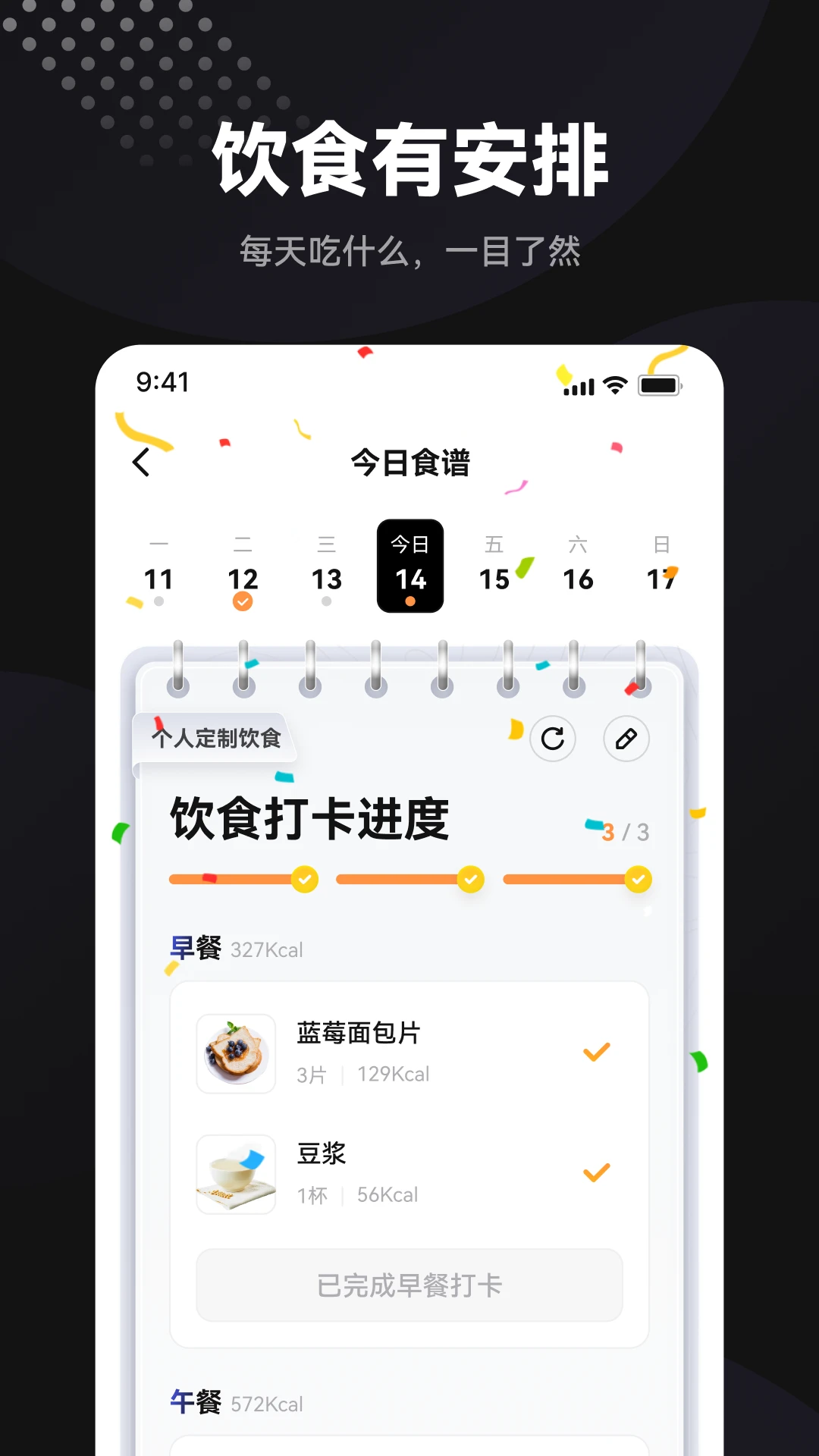 魔训-私教端