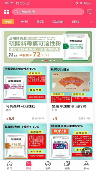 益牧