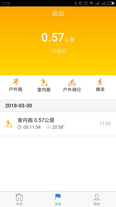 手环钥匙