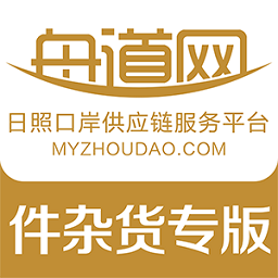 舟道网件杂货专版