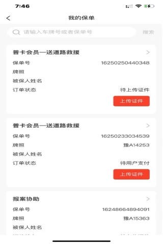 摩托助手