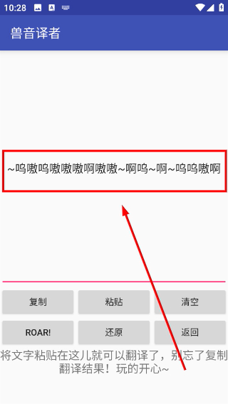 兽音译者在线翻译器