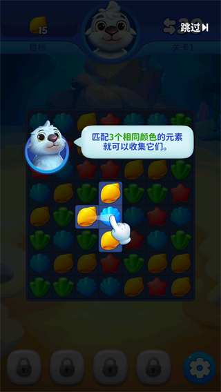 海底欢乐消