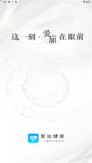 爱加健康官方