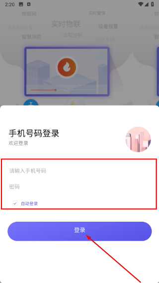 永安云消