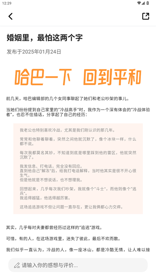 哈巴一下