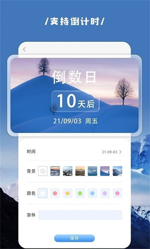 vidgets小组件app