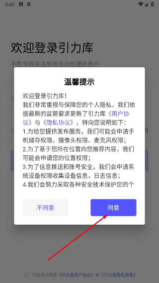 引力库