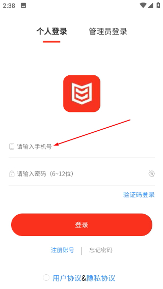 摩托助手